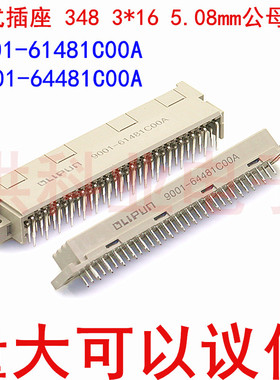 9001-61481/64481C00A 3排48弯针 348弯公 5.08MM间距 欧式插座