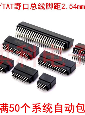 2.54mm脚距 NDK/TAT野口总线插槽4-120P总线座PCB金手指插座无耳
