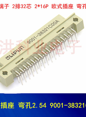 欧式插座弯针直针公母座2*16P 9001-38321C00A-36321-37321