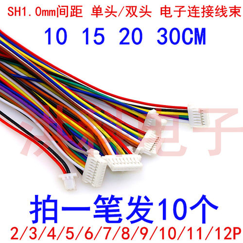 SH1.0mm单/双头正/反向