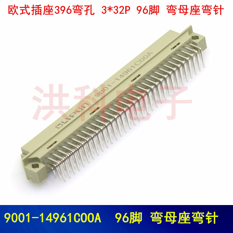 欧品DIN41612 欧式插座 9001-14961COOA母头396弯针3*32