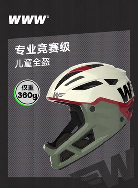 儿童骑行超轻全盔头盔
