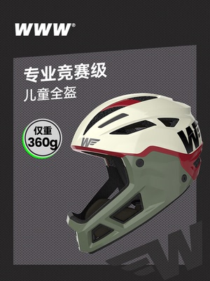 儿童骑行超轻全盔头盔