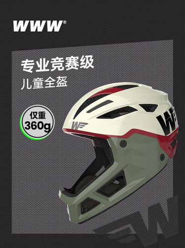 儿童骑行超轻全盔头盔