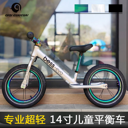 贝仕进化儿童平衡车宝宝滑步车超轻入门无脚踏滑行车12-14寸