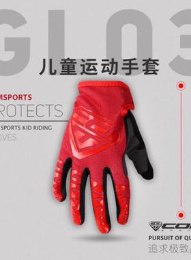 COM真皮儿童平衡车自行车滑步车bmx骑行手套全指保暖长指耐磨GL03