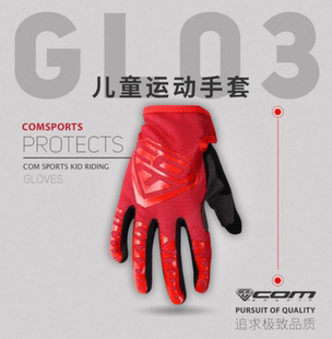 COM真皮儿童平衡车自行车滑步车bmx骑行手套全指保暖长指耐磨GL03