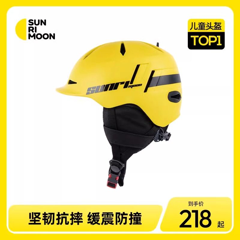 森瑞梦儿童滑雪头盔滑冰头盔双单板头盔安全雪盔运动护具防撞装备