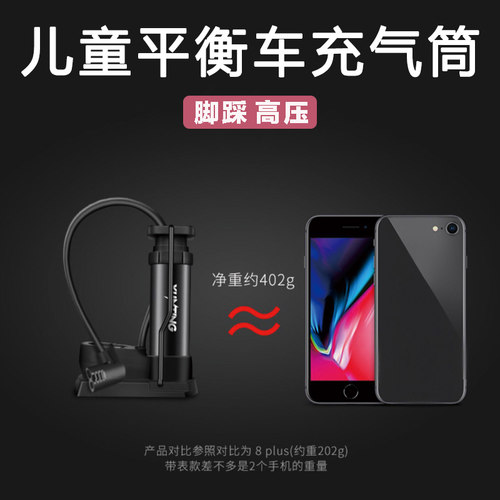 儿童平衡车打气筒充气
