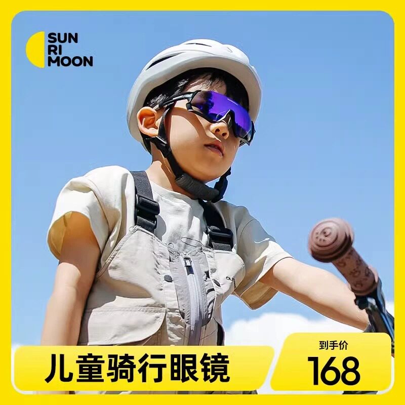 儿童平衡车滑步车骑行眼镜