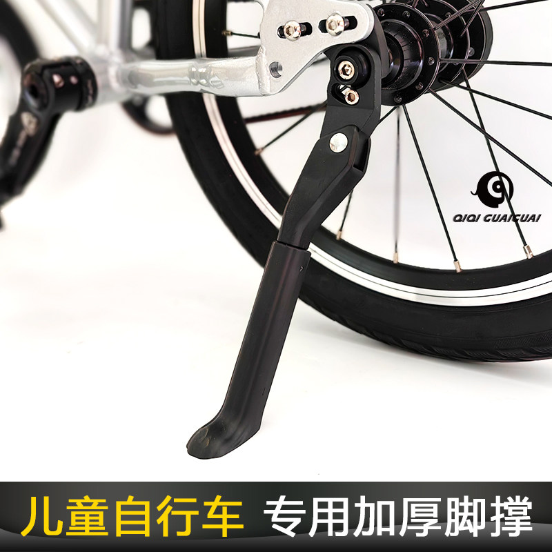儿童自行车脚撑车梯子16/20寸单撑支架停车架防倒加厚配件通用
