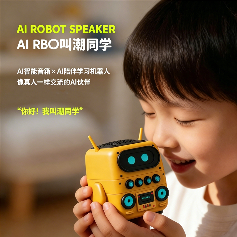 智能音箱儿童陪伴学习机器人语音交互智能对话练习伙伴小龙虾音箱
