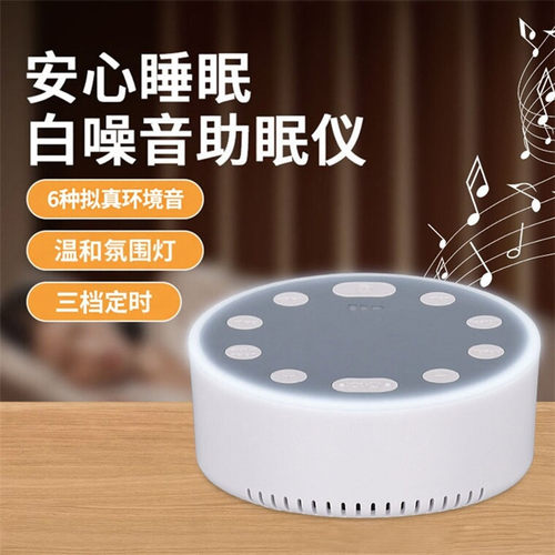 充电无线轻音乐哄睡仪