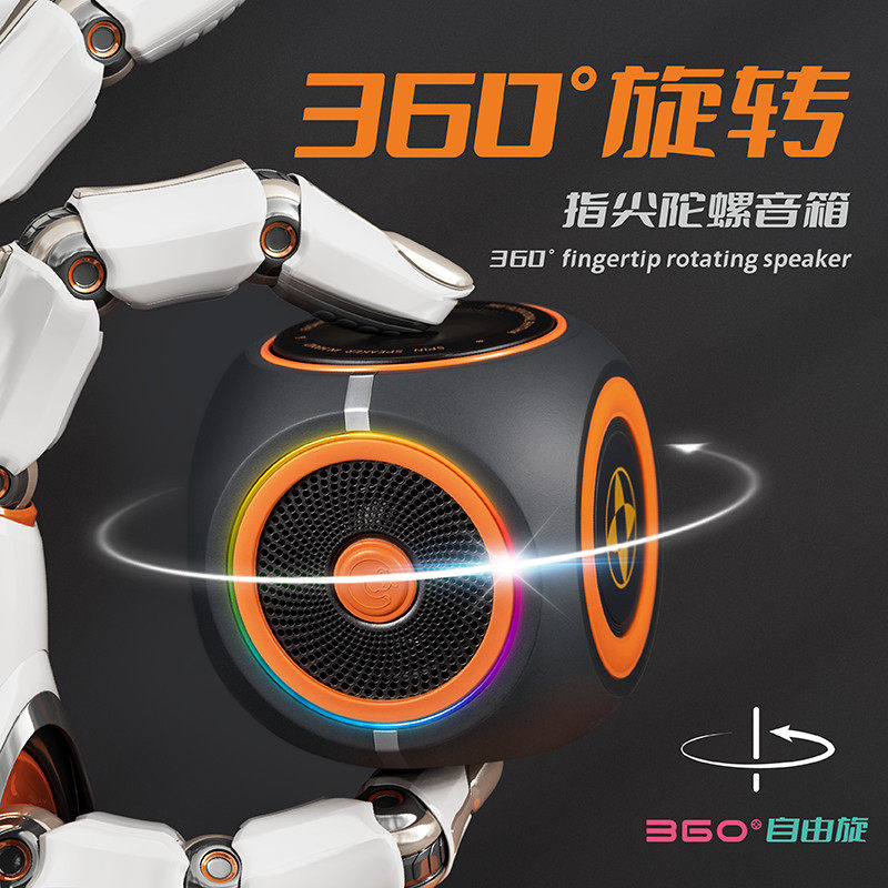 网红指尖玩物炫酷解压神器迷你蓝牙音箱便携时尚实用送男友礼物