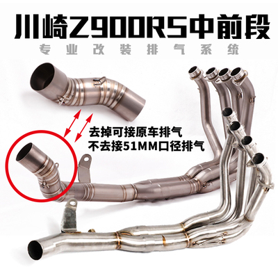 适用川崎忍者Z900RS摩托车改装去回压钛合金前段全段消声器排气管