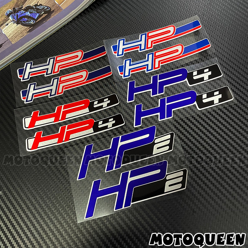 适用宝马HP HP2 HP4 R1250GS摩托车车身侧板油箱头盔装饰贴纸贴花