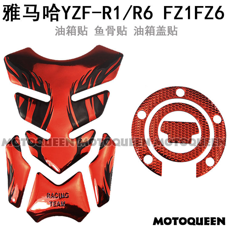 适用雅马哈YZF-R1/R6跑车FZ1/6N/8N摩托车FJR400油箱贴纸鱼骨贴花