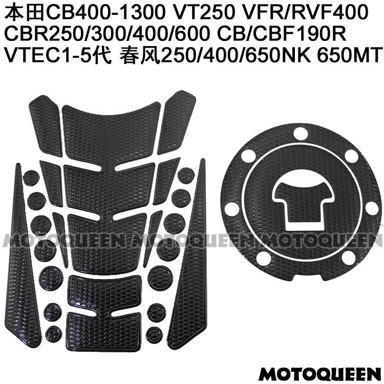 适用CB400本田CBR250春风250NK摩托车CB190r装饰油箱贴纸鱼骨贴花