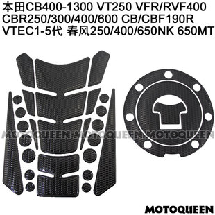 适用CB400本田CBR250春风250NK摩托车CB190r装饰油箱贴纸鱼骨贴花