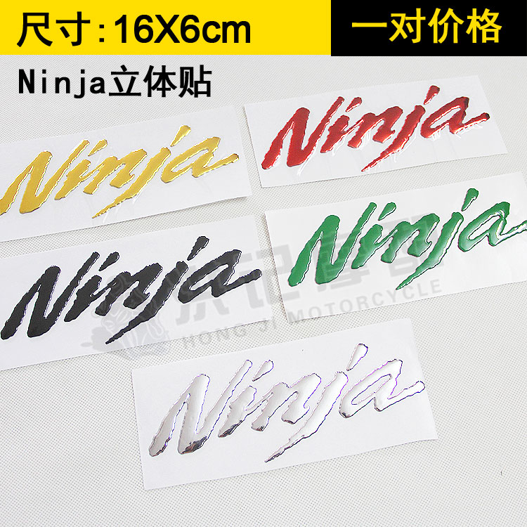 ninja贴花摩托车贴纸MOTOQUEEN