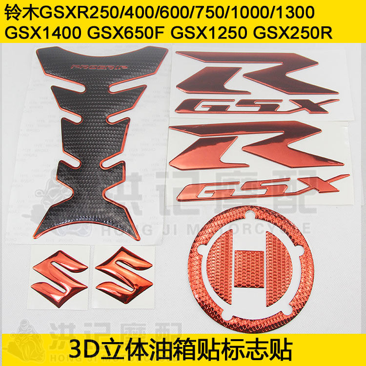适用GSX600/750/1000/1300摩托车k6K7K8K9油箱贴纸车贴鱼骨贴花