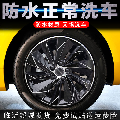 宋plus宋pro轮毂贴纸改装配件