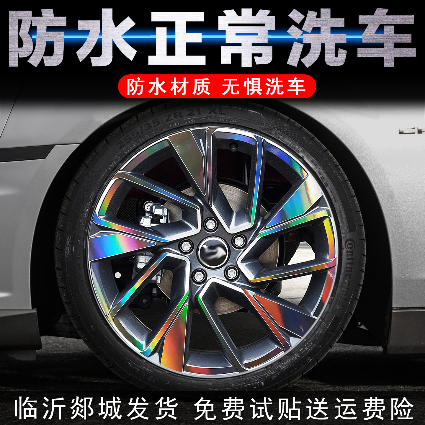 捷达VS5轮毂贴纸改装配件装饰贴