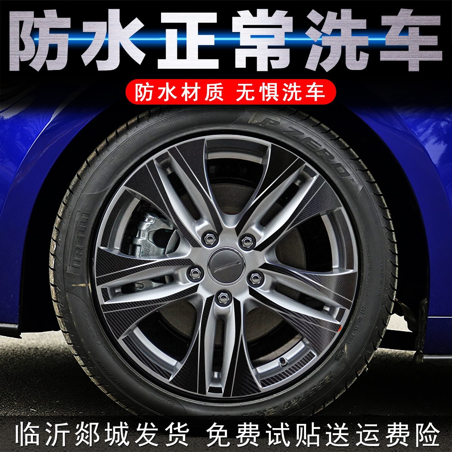 适用于哈弗H6 M6轮毂贴纸汽车装饰贴外观改装配件改装件熏黑武士