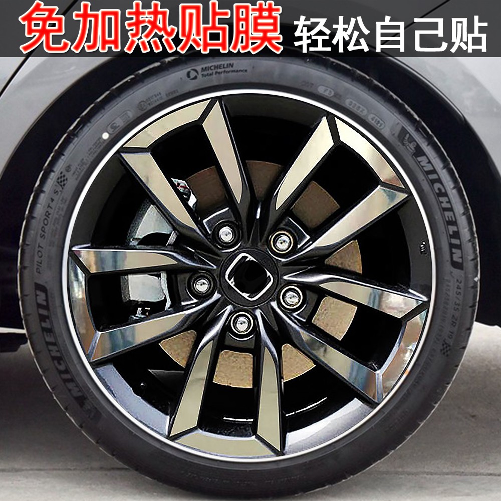 十一代11代思域16寸轮毂贴纸防水