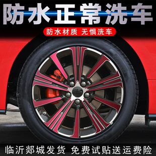 适用吉利星瑞轮毂贴纸改装配件装饰修复剐蹭黑化保护圈车贴改装件