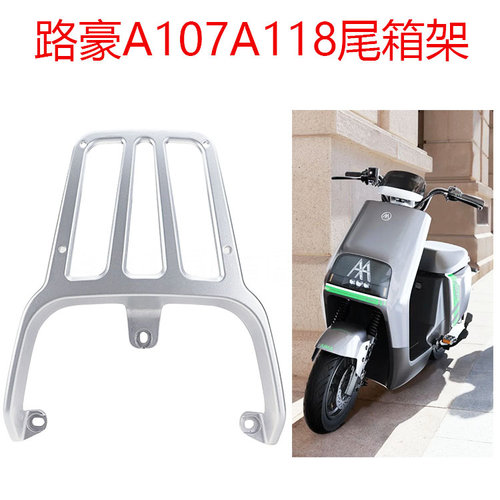 路豪A107指挥官A118改装后货架