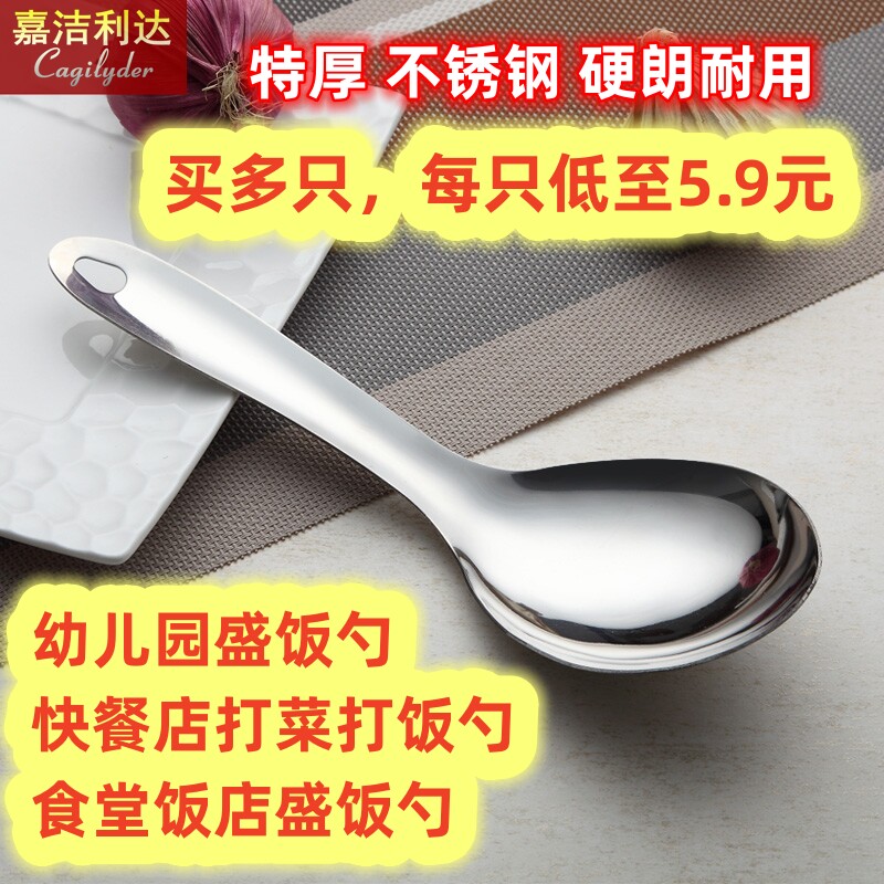 不锈钢大饭勺子食堂打快餐店分菜饭勺添盛米拌舀防烫加厚家用厨具