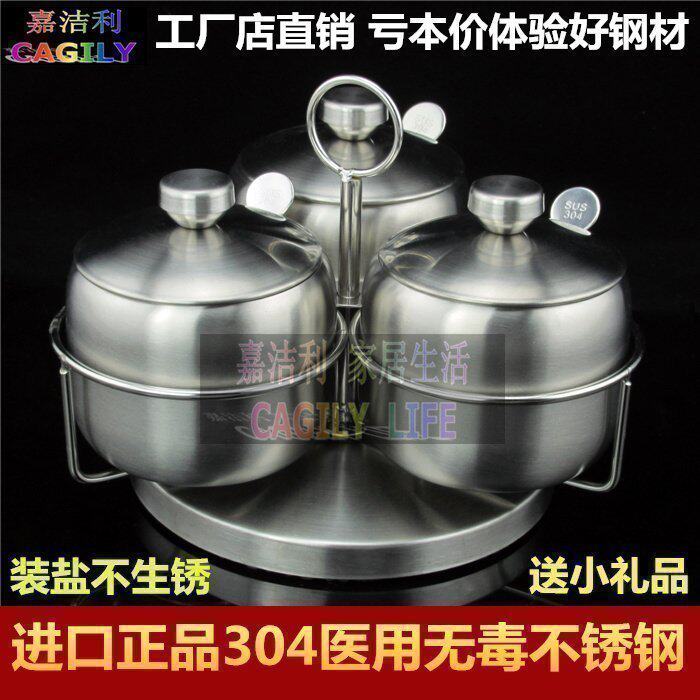 不锈钢调料盒高级304调味盐罐油辣椒瓶厨房创意加厚正品旋转套装
