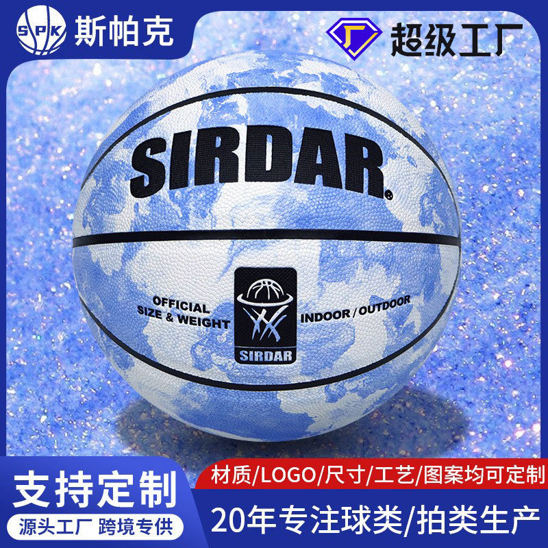 篮球7号成人吸湿PU5号儿童蓝球耐磨防滑幼儿园训练比赛定制耐打