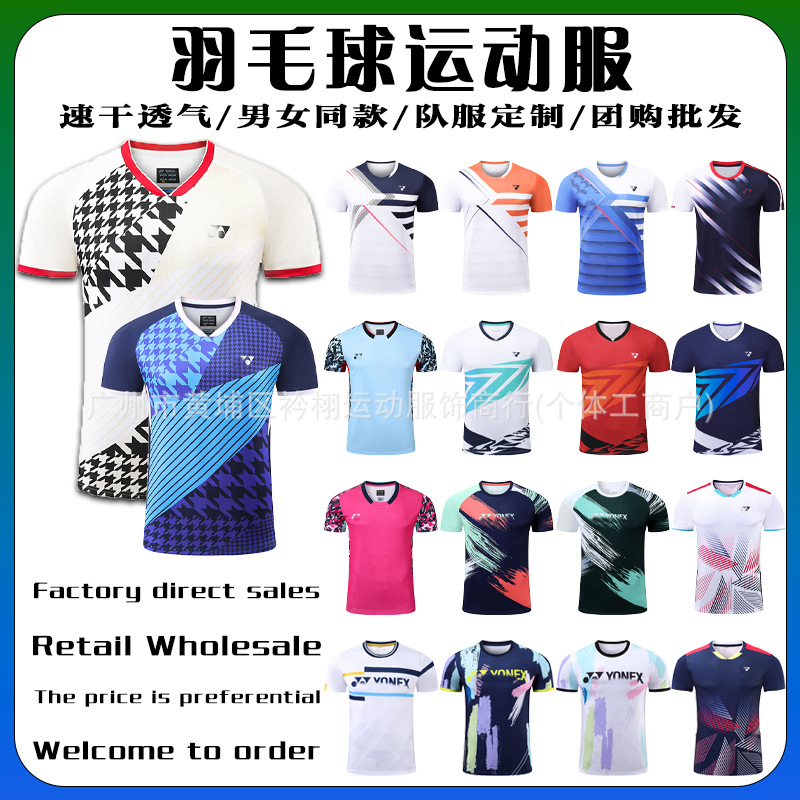 2024新款yy羽毛球服速干服吸汗排湿男女同款大赛服训练服团购