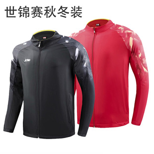 秋冬装新款世锦赛羽毛球服女同款套装长裤外套训练队服儿童220