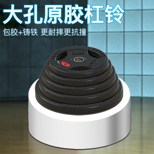 虹博杠铃片包胶杠铃片