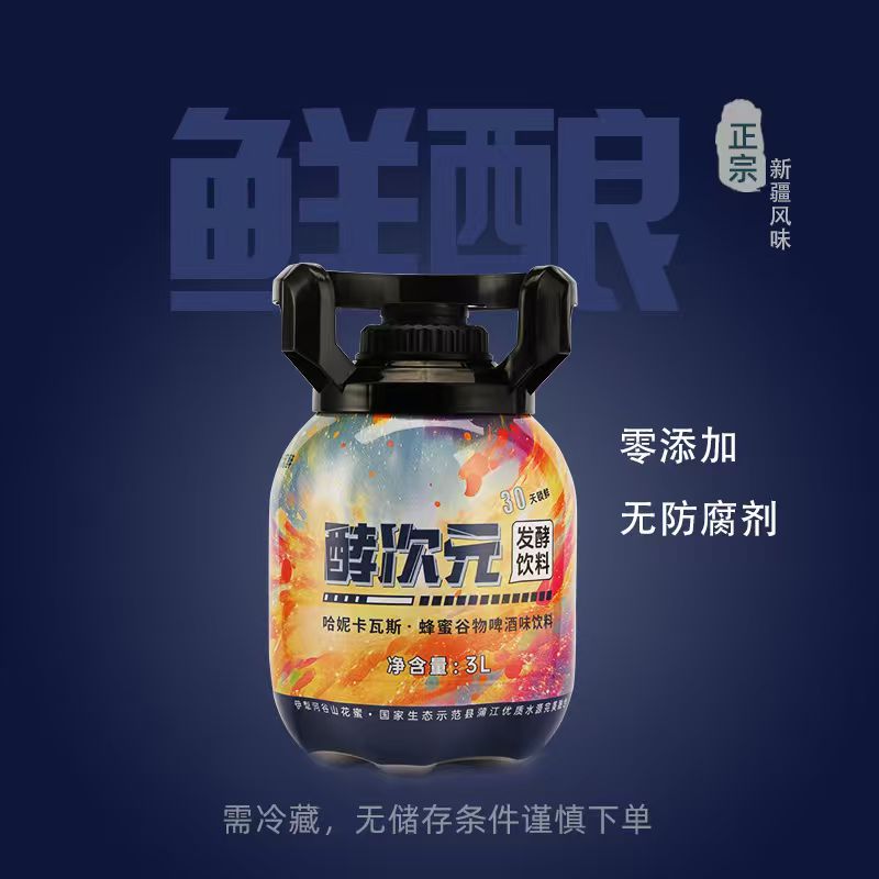 3升大容量新疆风味饮料