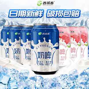 西域春奶啤新疆奶啤饮料风味牛奶饮品300ml*6罐12罐天润奶啤白桃