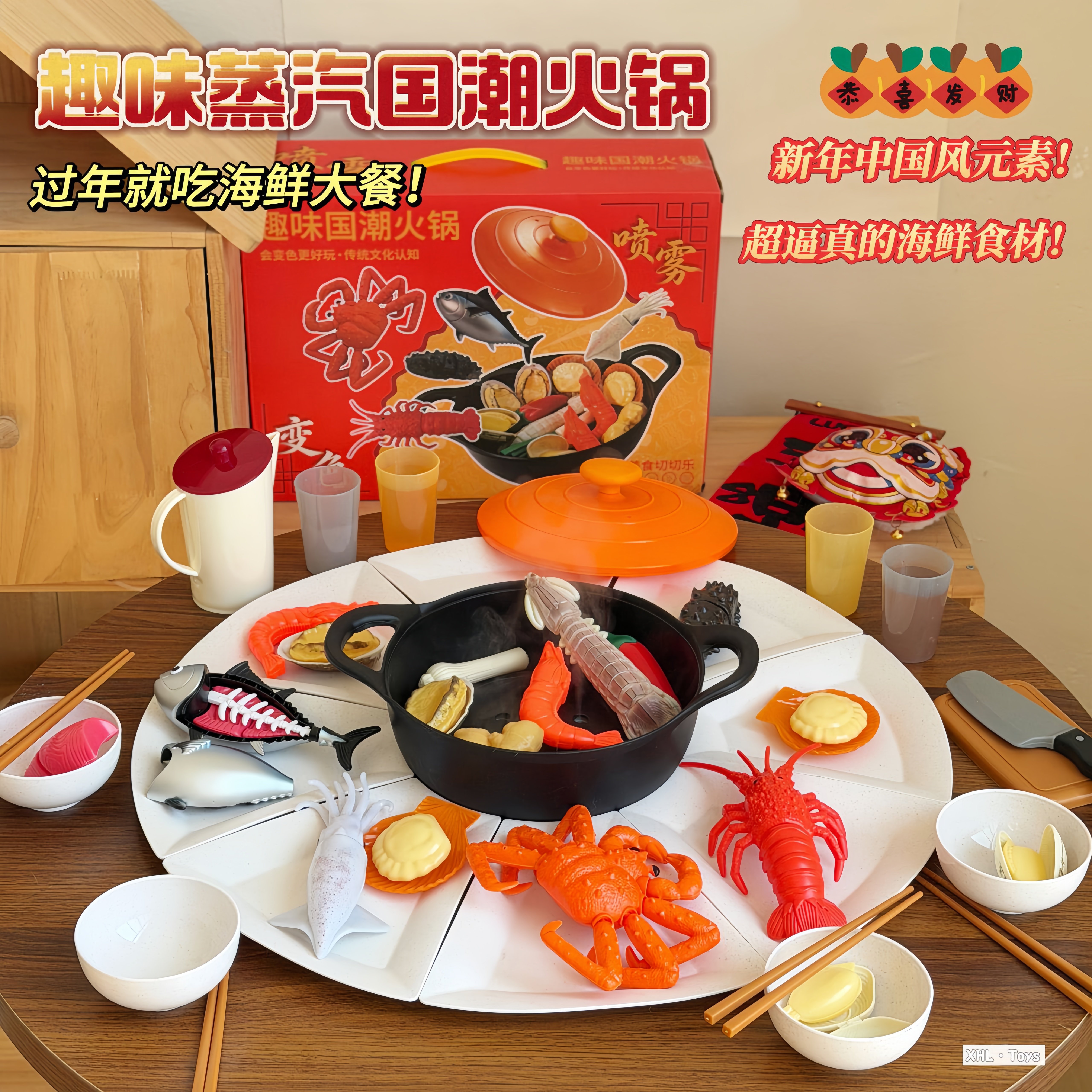 儿童趣味蒸汽火锅切切乐玩具仿真海鲜大餐食材喷雾锅具厨房过家家