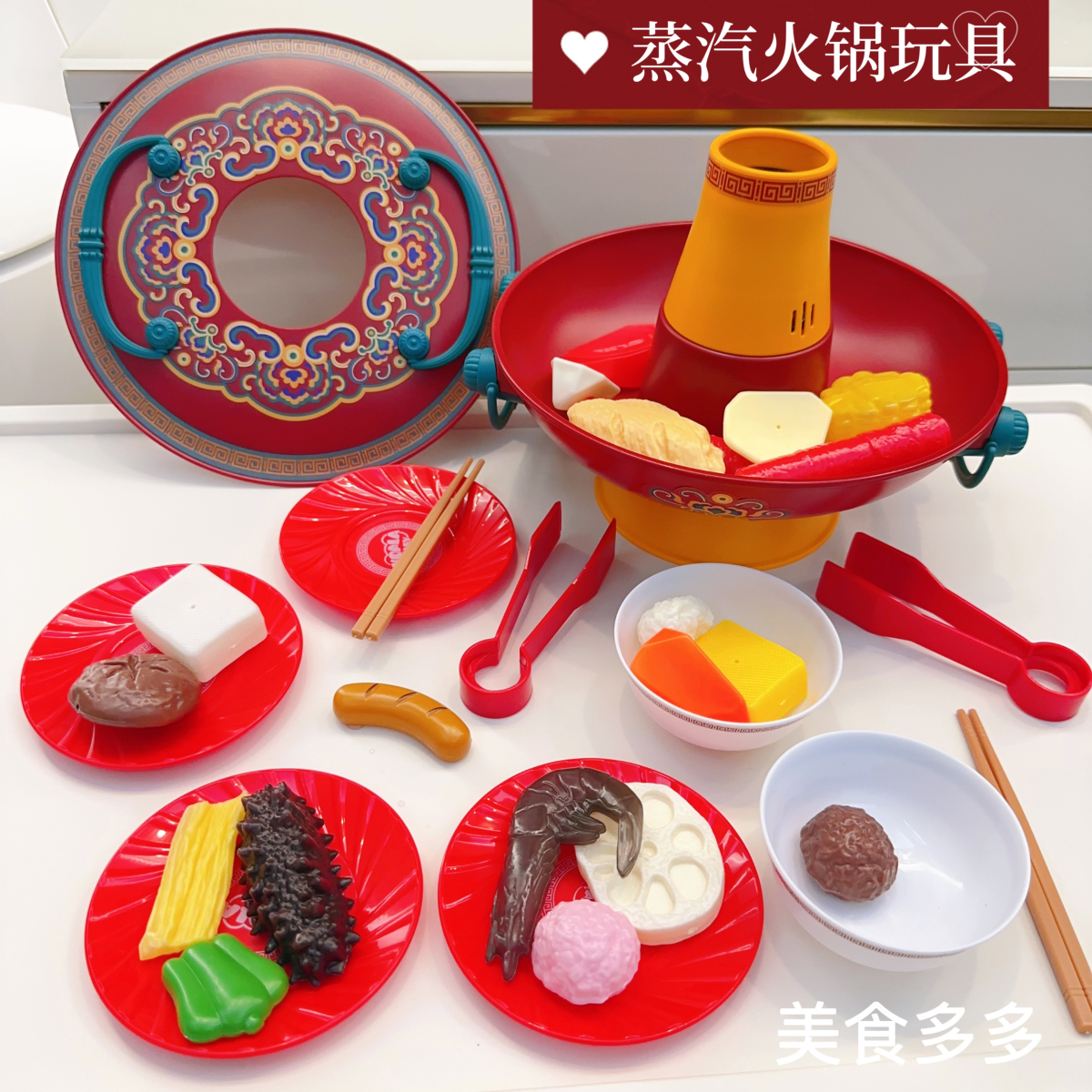 考拉日记喷雾火锅厨房玩具3-6岁