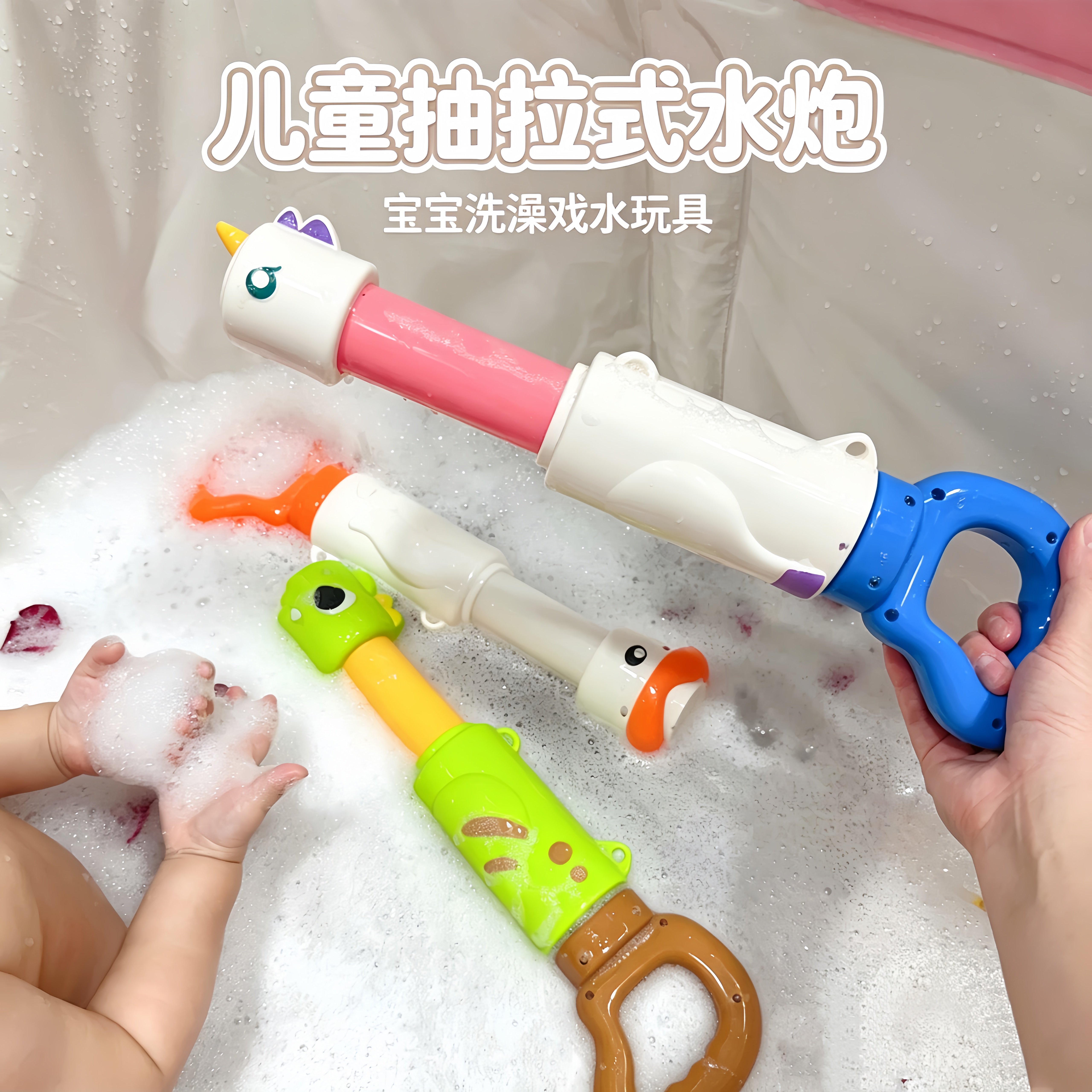 儿童卡通抽拉式水炮玩具 宝宝洗澡戏水水枪 户外沙滩打水仗水枪