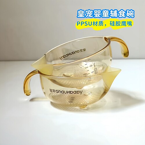 皇宠婴儿饭盒鹰嘴碗新生儿碗宝宝专用喂水喂奶硅胶软勺吃米糊正品