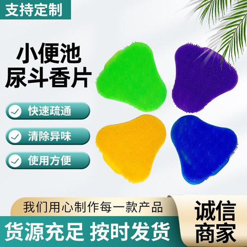 过滤网防臭硅胶带刺垫尿池香片