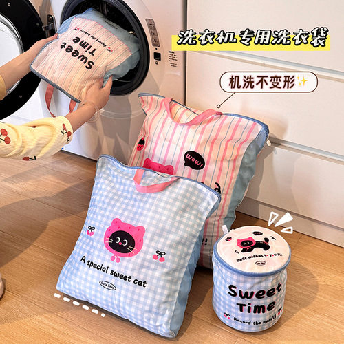可爱洗衣袋洗衣机专用防变形内衣网袋机洗文胸护洗袋衣服袜子网兜