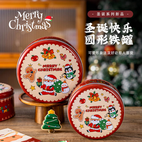 饼干盒曲奇包装盒马口铁盒