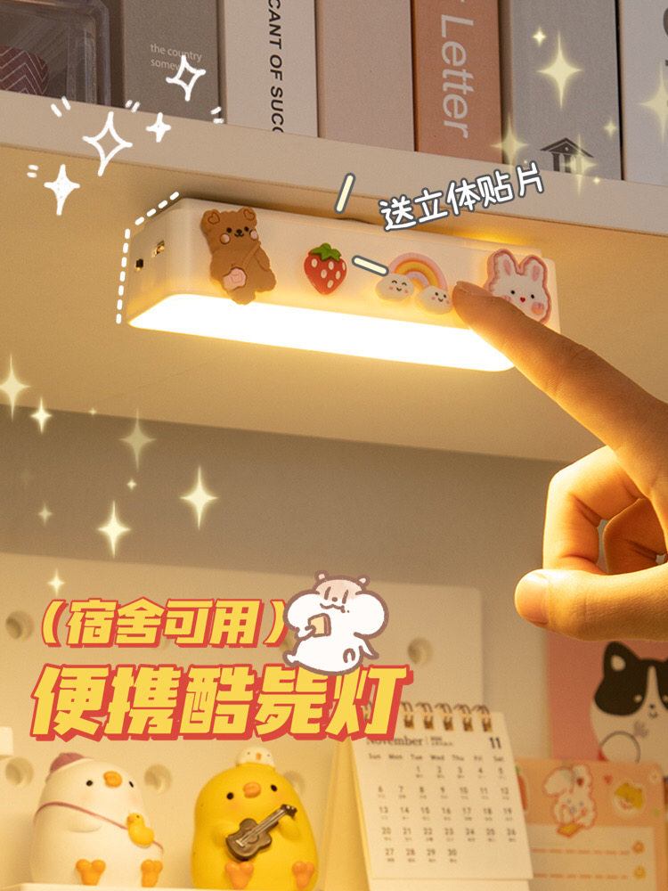 宿舍酷毙灯女孩书桌磁铁吸附贴大学生学习专用护眼阅读迷你台灯