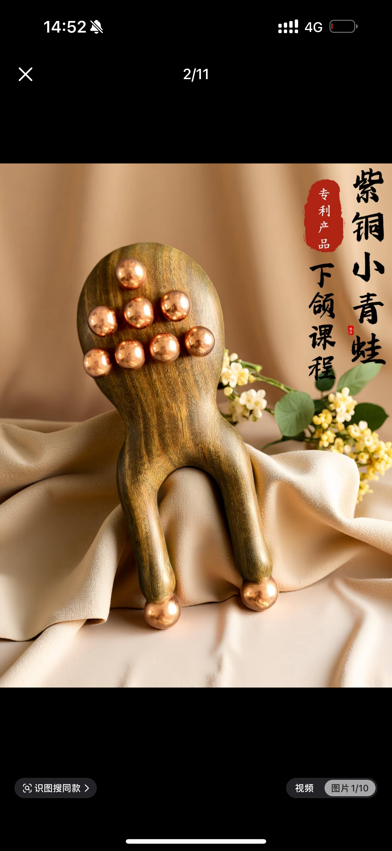 庞氏庞磊筋膜抗衰黄铜小青蛙面部筋膜提升鼻周颈部法令纹按摩器