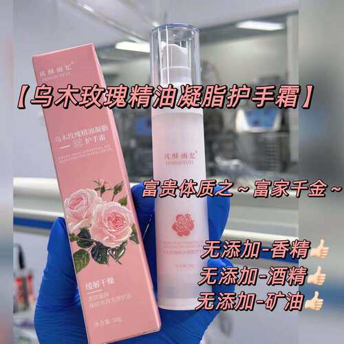 化骨绵掌之【乌木玫瑰精油凝脂护手霜】园艺大大师级别无香精保湿