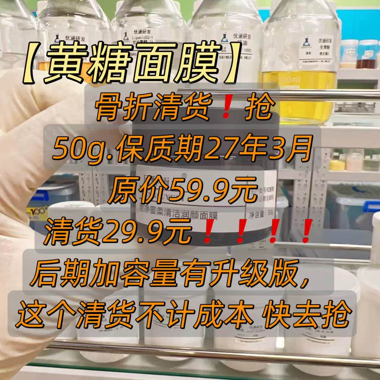 清货价！还你蛋壳肌【黄糖面膜】蜜柔磨砂涂抹式滋润角质清洁面膜,美容护肤/美体/精油,精华油,淘宝优惠券,粉丝福利购,淘宝优惠卷